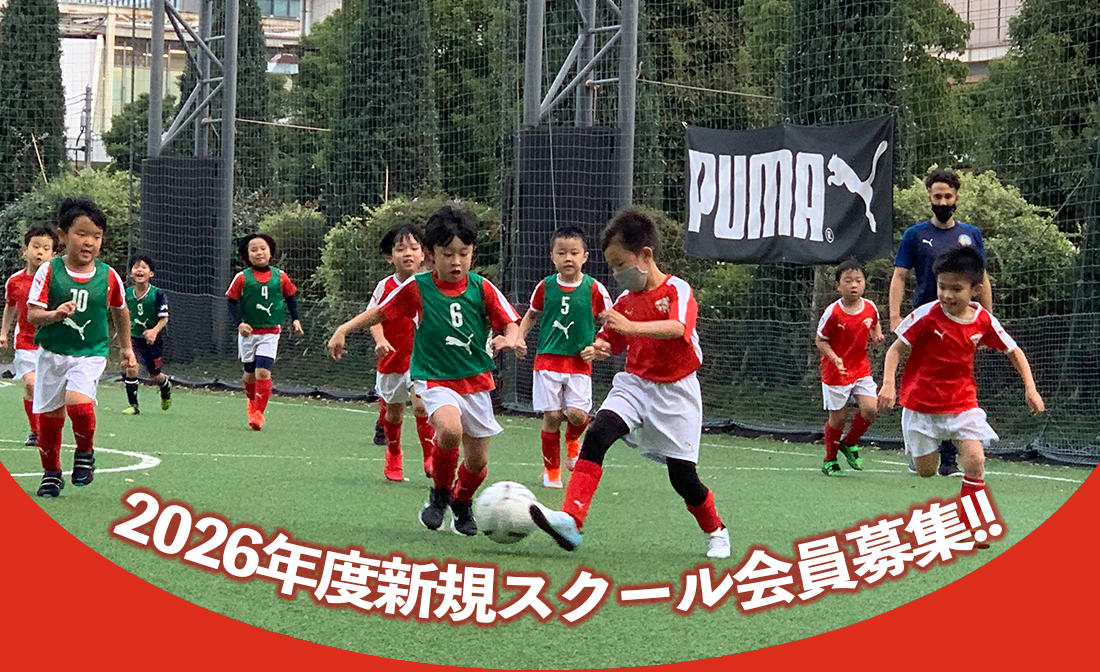 PUMA Soccer School